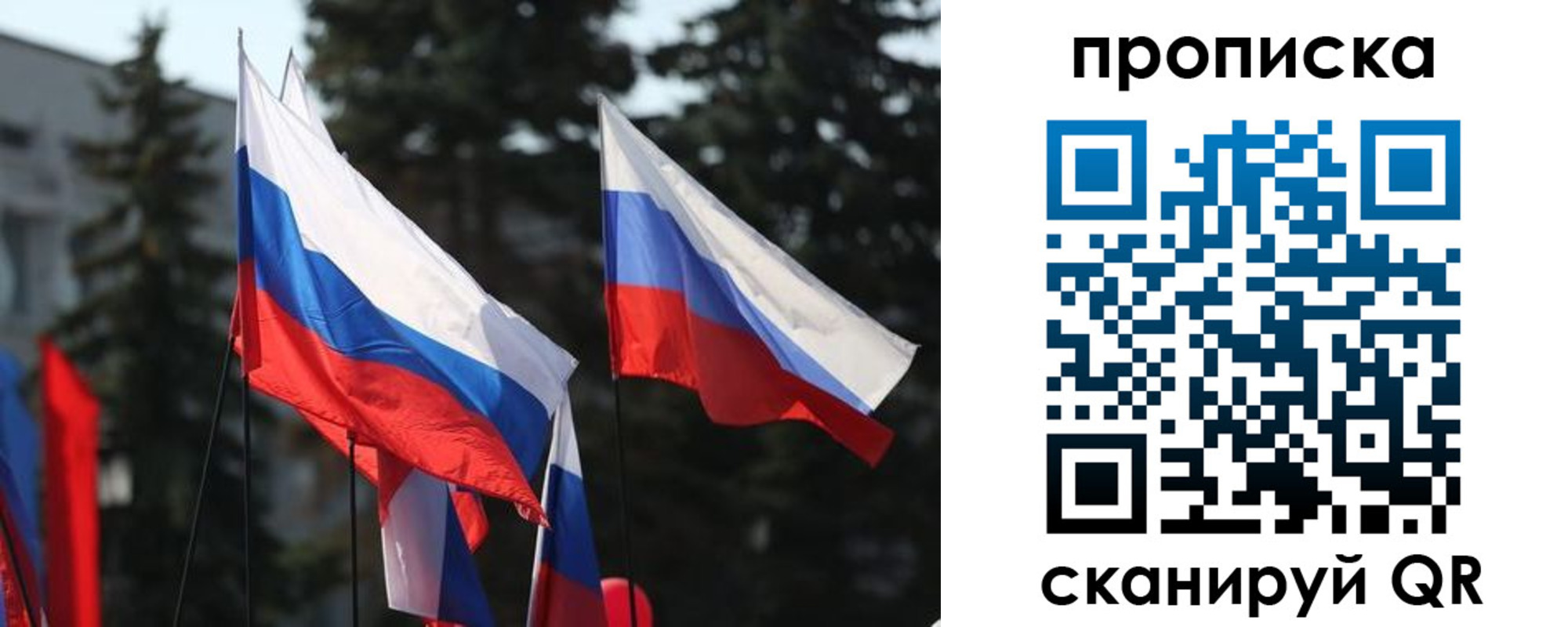 прописка законно в Абдулино